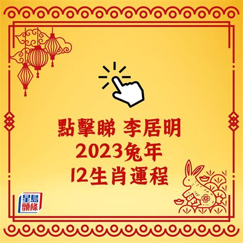 2023 豬運勢|2023年12生肖運勢排行榜出爐 屬豬者財運大增